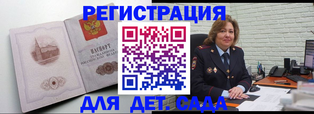 прописка паспорт в Владикавказе