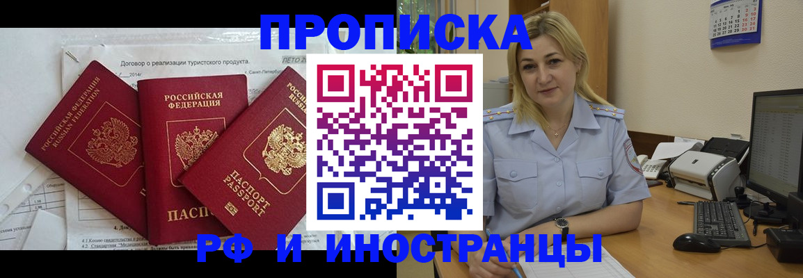 найти адрес прописки в Владикавказе