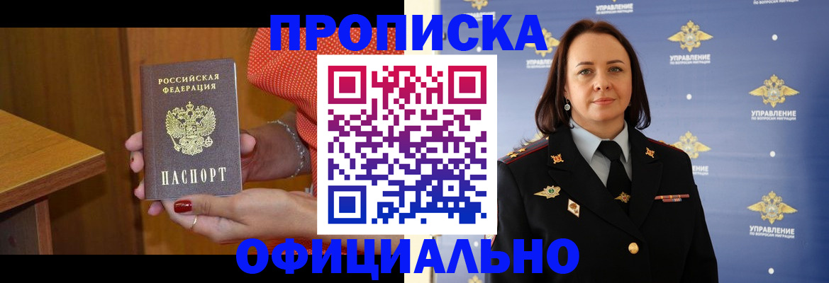 прописка для военкомата в Владикавказе
