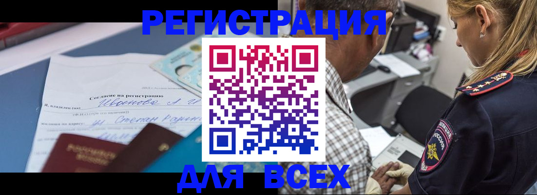 прописка для военкомата в Владикавказе