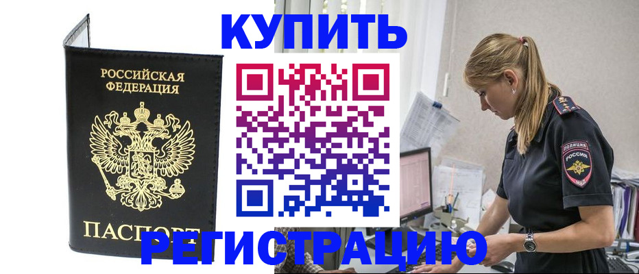 временная регистрация адрес в Владикавказе