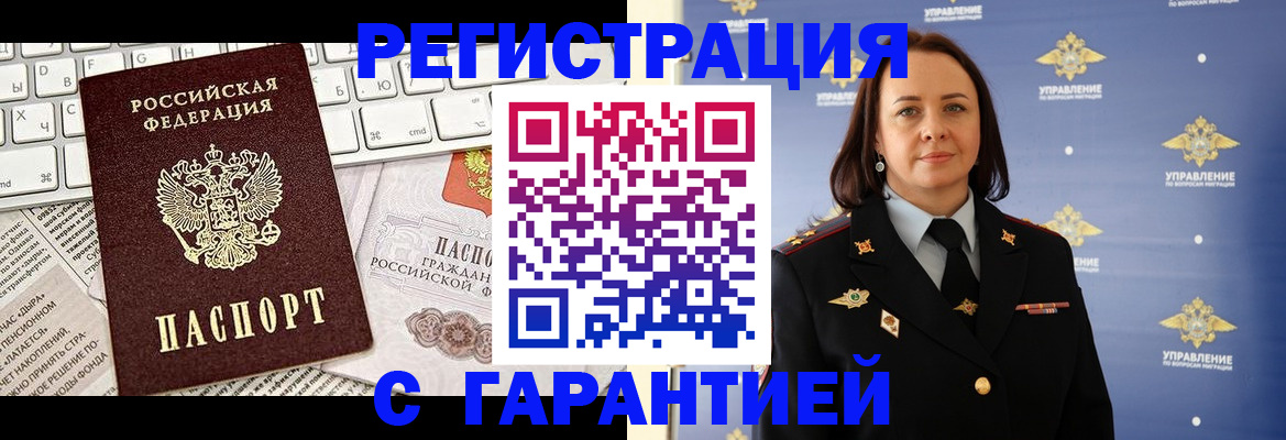 временная регистрация поиск в Владикавказе