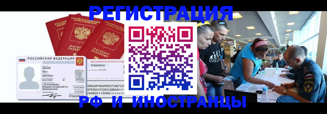 временная регистрация собственник в Владикавказе